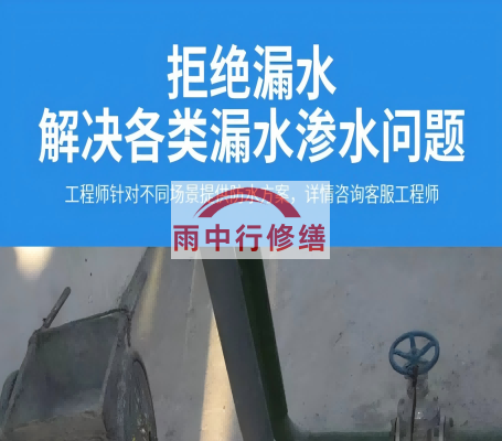 巴音郭楞为你介绍几种常见判断地下室漏水原因的工具